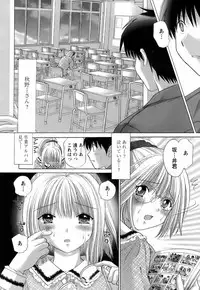 [Yuzupon] Kanojo no Kaikata 2