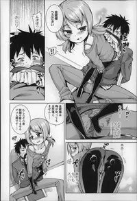 [Gengorou] Osanazuma to Issho