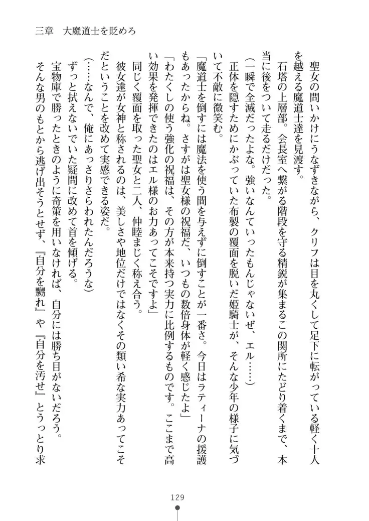 Cool Maso! Fantasy~ Shitsukete Himekishi Sama