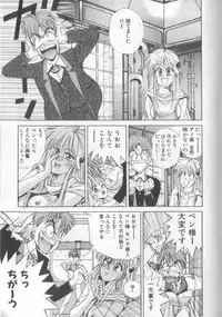 [Koio Minato] Mahou no Shiho-chan 1