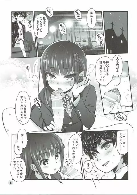 Ou to Shuujin