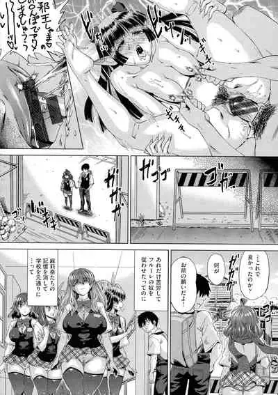 Jagan No Saimin Inryoku de Seitokai Les Joshi-tachi no Shojo o Kyousei Rape!!