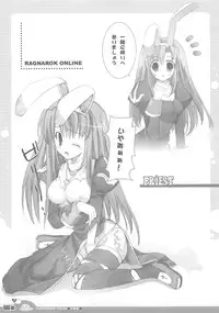 (C70) [Io Lite (Yatano)] RAG-in 1~10 Soushuuhen (Ragnarok Online)