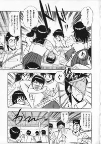 [Giyugun] Eiken No Koshinakakun 2