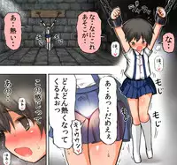 [Umekko] Chikarou ni Torawareta Shoujo