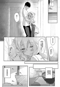 (My Best Friends 12) [Horizontal World (Matanonki) Momoka Yoitsuma (THE IDOLM@STER CINDERELLA GIRLS) [Chinese] [绅士仓库汉化]