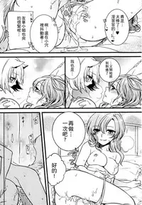 [Akai Yoru] Kitsunuko Service | 狐妖的報恩 [Chinese]