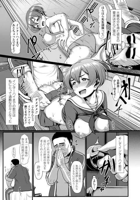 サカれ性春!! 裸外活動