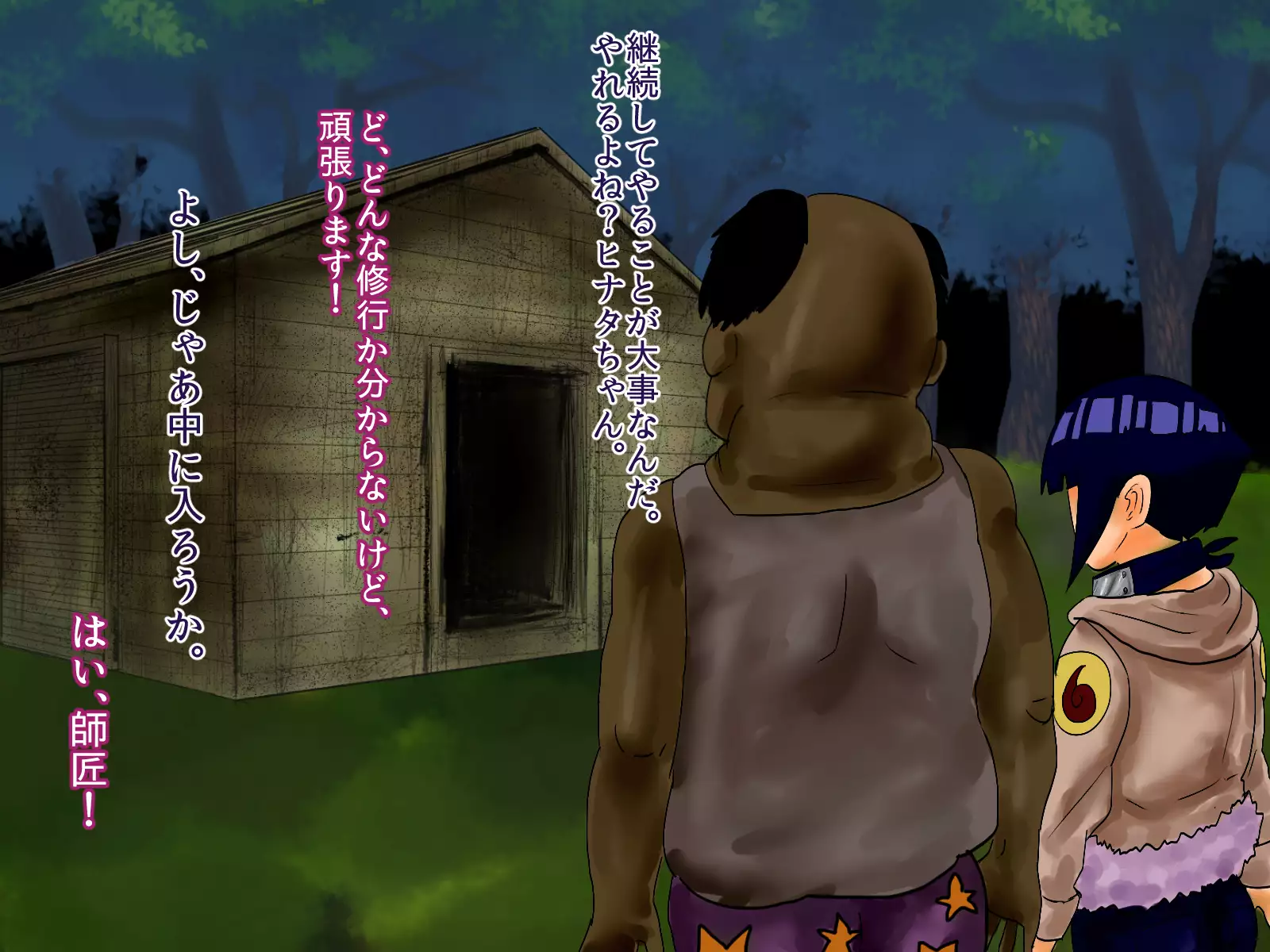 Hinata ga Konoha ni te Choukyou