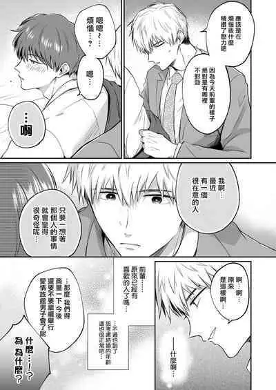Ryman LoveHo Danshikai | 上班族爱情旅馆男子会 1