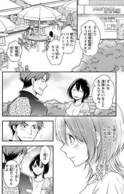 Doutei Danshi "Nyotaika" Kaihatsu Seikatsu 1-7