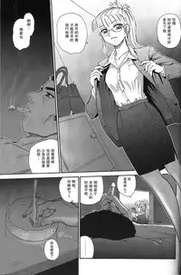 (C71) [Behind Moon (Q)] Dulce Report 8 | 达西报告 8 [Chinese] [哈尼喵汉化组] [Decensored]