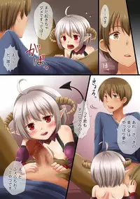 [Anko ni Gohan] Succubus-chan no Yume no Naka