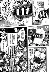 [Anthology] Bessatsu Comic Unreal Ningen Bokujou Hen 3 [Chinese]