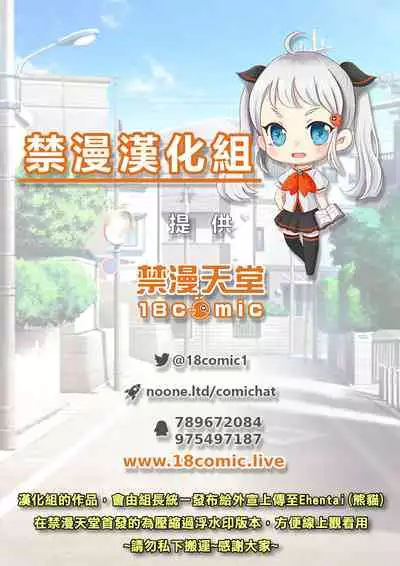 (C97) [Studio KIMIGABUCHI (Kimimaru)] Gotoubun no Seidorei Side-C (Gotoubun no Hanayome) [Chinese] [禁漫漢化組]
