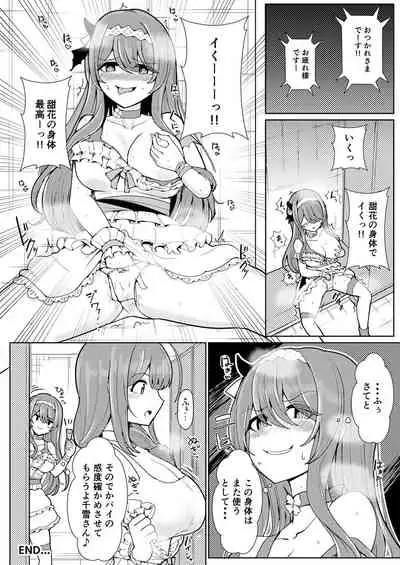 [Taketombo (Various)] Shinymas TS Goudou (THE iDOLM@STER: Shiny Colors) [Digital]