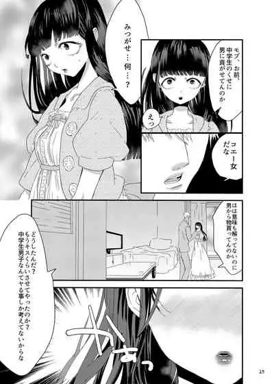砂糖菓子姫