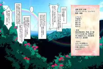 [Semakute Kurai (Kyouan)] Kimoota Isekai Teni de ☆ 5 Bishoujo no Ranshi no Dainashi Keikaku