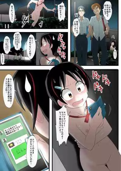 Okitara zenra ni sa rete imashi ta