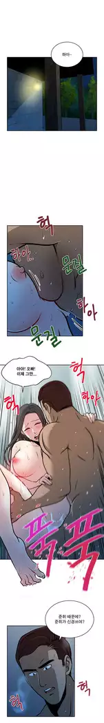 Do you Want to Change Partners Ch.0-24