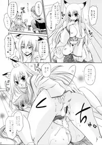 (CT14) [Uniya (Shinonome Ryu)] Kamisama Ijiri 2 (Wagaya no Oinari-sama.)