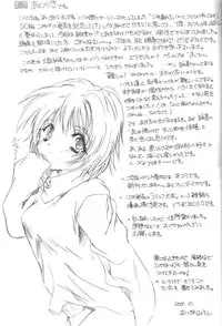 [HIGH RISK REVOLUTION (Aizawa Hiroshi)] Watashi o Komipa ni Tsuretette!! 3 (Comic Party)