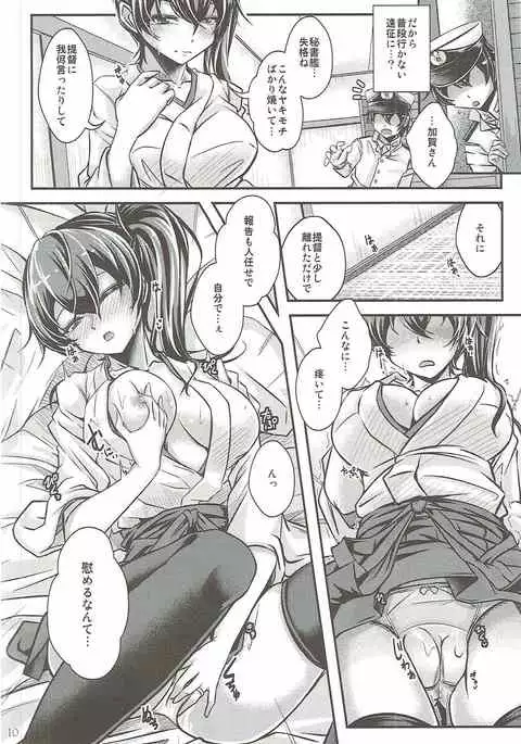 Ensei → Kinyoku Onedari Kaga-san