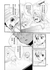Kimame Ni Tsubu Iri