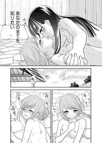 Torokeru Joshiyu 5