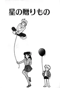 [Arimura Shinobu] Moonlight Magic