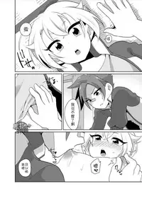 [urakusoG (urakusoG)] Orera ga Uchiban! | 我们来内番! (Touken Ranbu) [Chinese] [黑夜汉化组] [Digital]