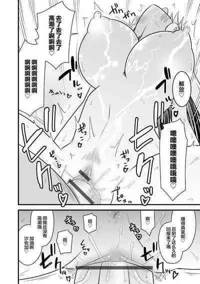 Saimin Netorare Seitokai Season 2 Ch. 2