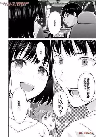 Gura Para! vol 01-02 Chinese version 机翻汉化版