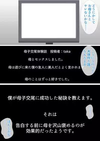 [Circle Spice] Musuko ni Nando mo Kudokarete Konmake Shita Haha
