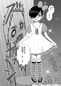 [Barebarebareru (Mami Nanaya)] O××shi ni Kiku Shiroi Okusuri (Kurogane no Linebarrels) [Digital]