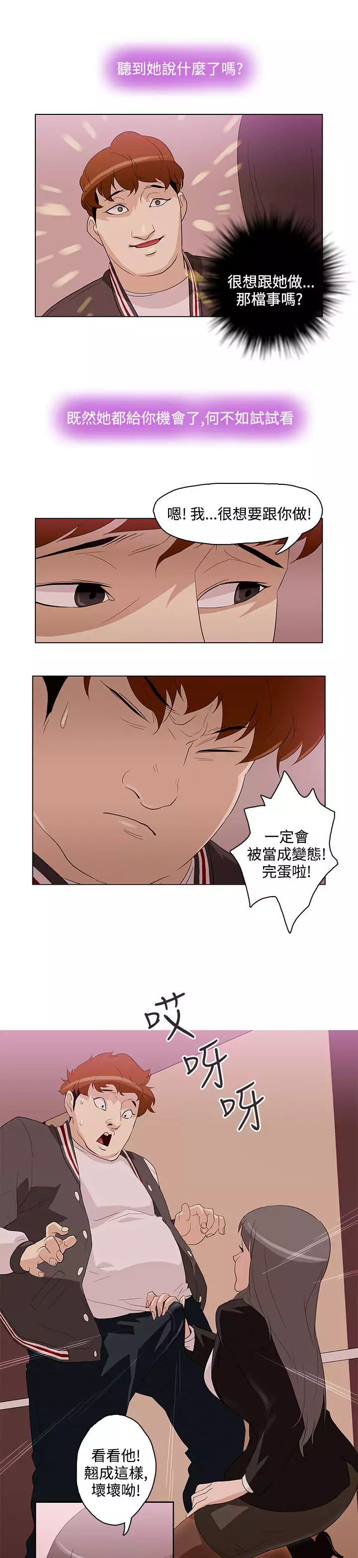 中文韩漫 今天的老公 Ch.01-14