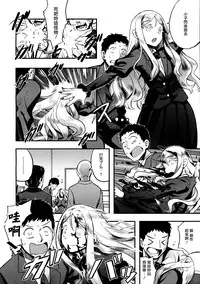 [774] Yupiel-sama no Geboku (Towako Ichi) [Chinese] [沒有漢化]