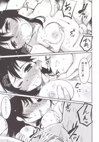 [KFC (Yu)] Ushio no Fuyuyasumi (Kantai Collection -KanColle-) [Digital]