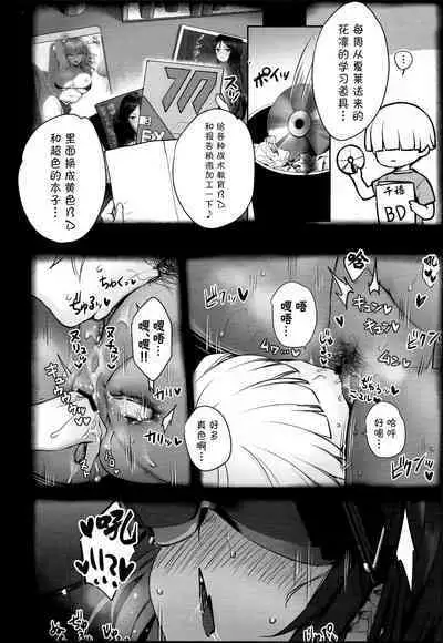 (C100) [Yakiniku Tabetai (Derauea)] Karin-chan no Ura Shinpi Kaihou ~Suimin Zecchou, Kaishi~ Hen | 花凜醬的裏神秘解放~睡眠絕頂、開始~編 (Blue Archive) [Chinese] [欶澜汉化组]