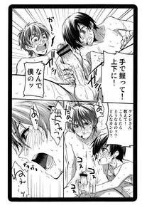 (Shota Scratch 10) [Panda #4 (Shimaki Yousuke)] Samazama Summer (Summer Wars)