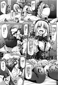 [Alexi Laiho] Saisoku!! Sougei Maid Battle! Zenpen (COMIC AUN 2016-05) [Chinese] [沒有漢化]