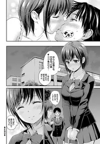 [Hanafuda Sakurano] Ippai Aishite ♪ Dokidoki Bishoujo Select [Digital]