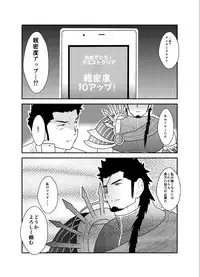 [Sorairo Panda (Yamome)] Soshage Kareshi