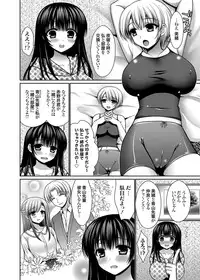 [Takano Miki] Datsuningensengen! Bishoujo Nikubenki Choukyou Rape Ch. 1-3