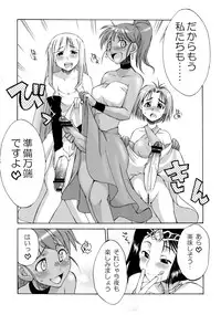 (Futaket 6) [Kaguya Hime Koubou (Gekka Kaguya)] Komakasugite Tsutawaranai Ero Doujin Senshuken Haru no Nijikan SPECIAL (Various)