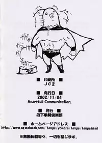 (Heartfull Communication) [Tange Kentou Club (Yokota Mamoru)] HATOBON