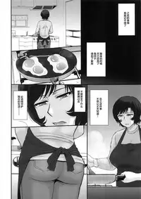 (C95) [MOON RULER (Tsukino Jyogi)] Otto no Neteru Aida ni Torokasarete Ochita Hitozuma [Chinese] [新桥月白日语社]