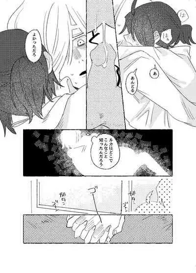 [新宝島 (きの)] 空がこんなに青いのに (第五人格) [DL版]