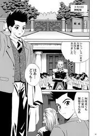 [U.R.C (Momoya Show-Neko)] U.R.C Maniax 4 (Dynasty Warriors, Sakura Taisen)