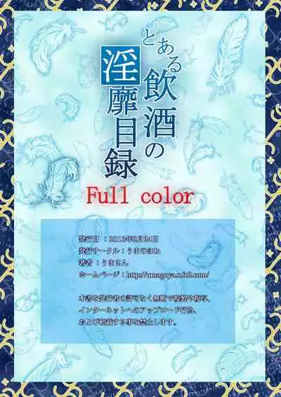 [Uma no Hone (Uma-san)] Toaru Inshu no Inbi Mokuroku Full color (Toaru Majutsu no Index) [Chinese] [小羊四姐漢化] [Digital]